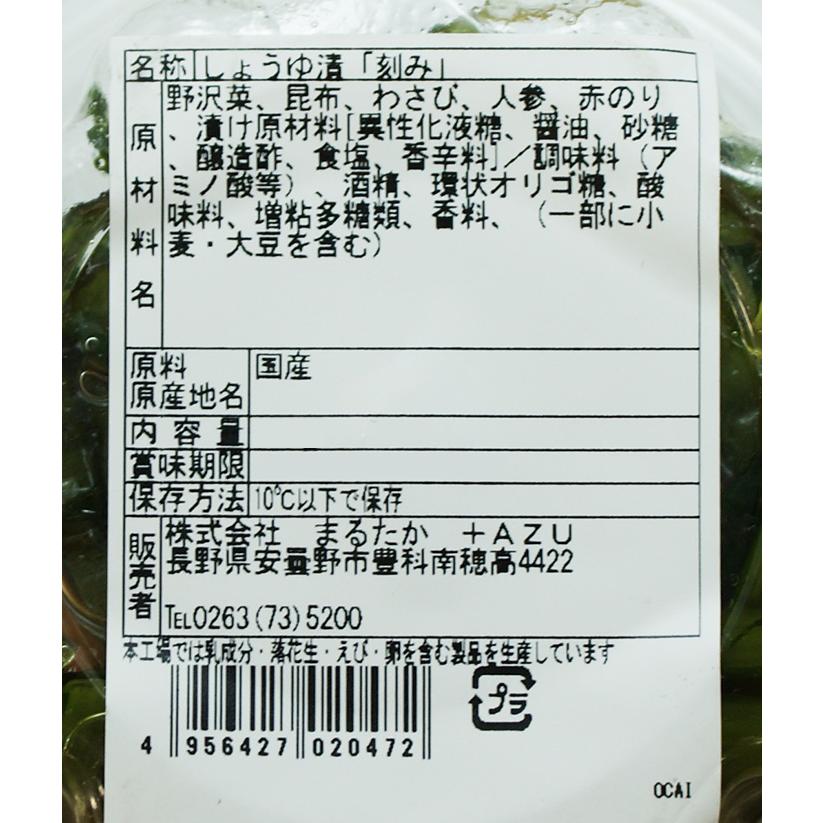 信州長野県のお土産 漬物 野沢菜昆布わさび味×6個（送料込）