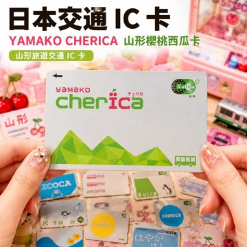 日本Suica卡西瓜卡｜交通卡suica卡2026新版關東關西快速出貨-環保A-49