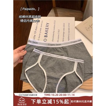 純棉情侶內褲一男一女抑菌襠舒適透氣夫妻簡約親膚運動夏季薄款