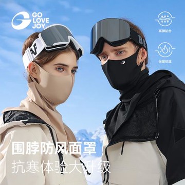 圍脖男冬季款騎行摩托車脖子保暖防風面罩冬天女滑雪護臉脖套圍巾