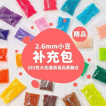 💛台灣有貨🚀🚀💛免運💛可開發票💛COCO婆娑MARD黃同款高品質融合豆拼豆補充包拼豆小豆拼豆袋裝