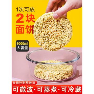 泡面碗帶蓋宿舍用學生大號玻璃碗沙拉碗上班族飯盒耐高溫湯碗飯碗