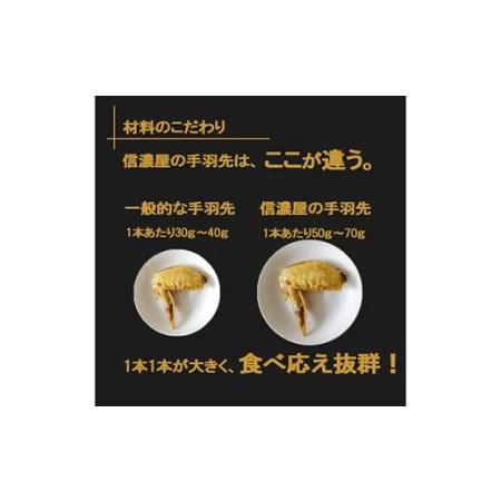 ふるさと納税 「おいしい総攻撃、手羽先の陣！」伊達鶏の手羽先塩焼き 50本 福島県伊達市 F20C-572 福島県伊達市