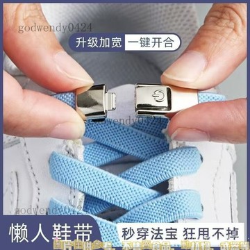 按壓懶人鞋帶扣免係彈力鬆緊男加寬鞋帶繩女款兒童不用係固定神器 鞋帶 懶人鞋帶 免綁鞋帶 彈性鞋帶免綁 免係鞋帶按壓式鞋扣