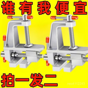 🔥臺灣熱賣🔥迷你臺虎鉗多功能家用小型平口臺虎鉗工作臺小臺鉗Y
 XHPU