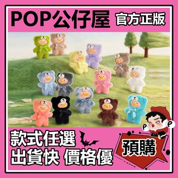 POP【全新🔥正版】罐頭豬 LuLu Teddy Mini 自然絮語 系列 盲盒 盲抽 盒玩 公仔 禮物 手辦