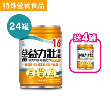 益力壯優纖16營養均衡完整配方(原味)246ml x 24罐