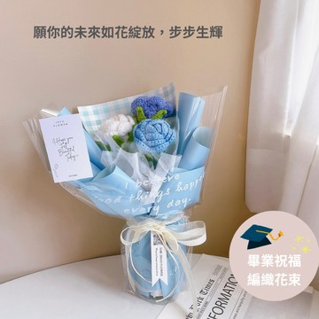【三朵花藝】朵朵浪漫 玫瑰編織花束(浪漫藍)｜花禮 生日禮物 告白禮物 情人禮物