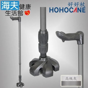 【海夫健康生活館】北匠醫療用手杖(未滅菌) 好好杖 ⼈體⼯學站立拐杖 五爪避震器腳墊 ⾼級灰(1021-201-GR)