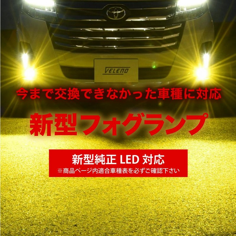 タントファンクロス R4.10〜 専用 VELENO 4800lm 4600lm LED
