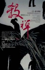 殺禪（1）：暴力集團[二手書_普通]