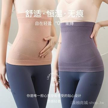 🎇可開發票✨四季恆溫保暖護腰收腹帶防寒肚子防著涼美體塑身帶暖宮暖胃護肚子#免運