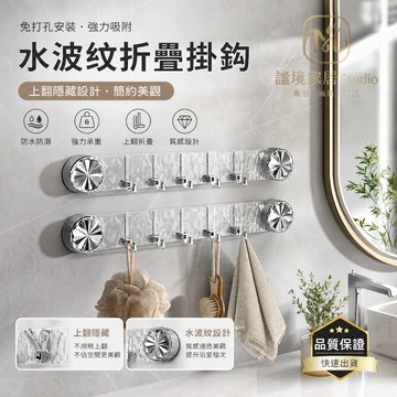 隔日到貨🏠水波紋吸盤掛鉤 門後掛鉤 吸盤掛鉤 掛鉤 聯排掛鉤 無痕掛鉤 吸盤旋轉排鉤 浴室掛鉤 衣帽掛鉤 衛生間掛鉤