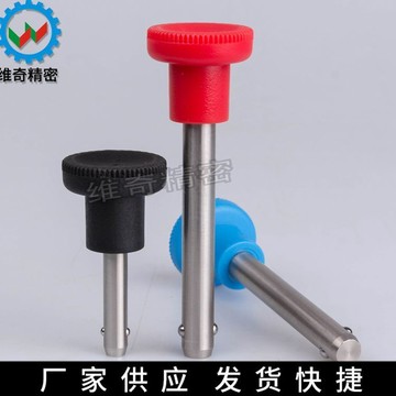 【台灣爆款】旋鈕把手插銷彈簧型插拔銷球頭鎖緊銷 VCN116 三種顏色握柄快卸銷【促銷】