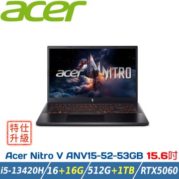 【特仕升級】ACER Nitro V ANV15-52-53GB 黑(i5-13420H/16+16G/512G+1TB/RTX5060/W11)