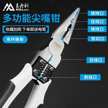 臺灣出貨 可開收據 尖嘴鉗多功能8寸鋼絲鉗德國進口電工斜口鉗剝線鉗工業級老虎鉗子