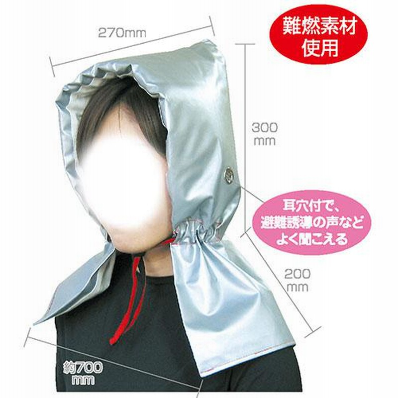 5個セット】ARTEC 大人用防災ずきん ATC3979X5 通販 LINEポイント最大