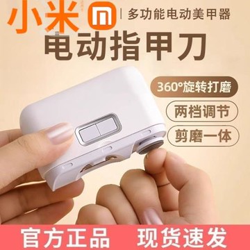 全自動電動指甲刀磨甲器老人全自動手腳用指甲剪嬰兒專用寶寶