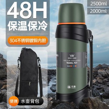 華象304不銹鋼保溫壺 大容量旅游壺便攜戶外車載水壺家用暖水瓶2L