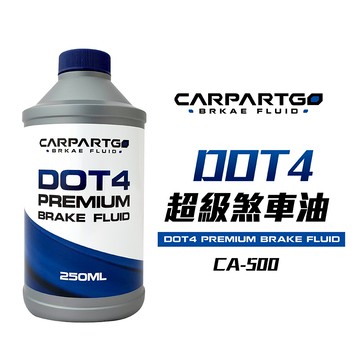 【車百購】 CARPARTGO DOT4 機車剎車油 250毫升裝 剎車油 煞車油 制動液 DOT-4