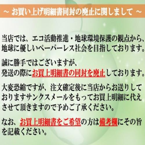 やまや めんたいのり １袋 3個 入り 8切8枚