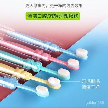 兒童牙刷 牙刷 軟毛牙刷 寶寶牙刷 萬根毛小頭3到6嵗高檔2-12嵗寶寶初學刷牙使用淇淇優選