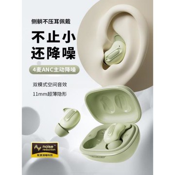 超級隔音入耳式藍牙耳機蛇小悠主動降噪耳機睡眠專用AMSR可側睡