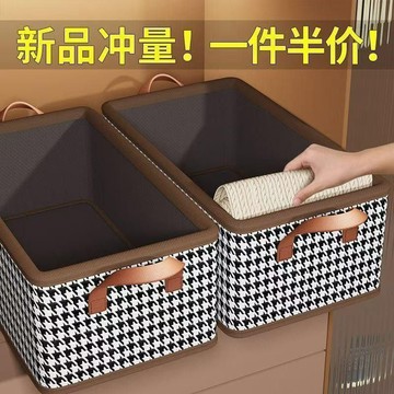 🔥臺灣出🔥千鳥格衣服桌面摺疊收納盒家用衣櫃衣物整理盒衣服儲物收納箱神器