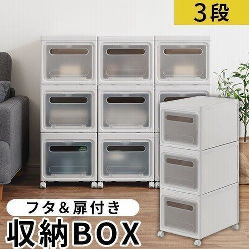収納ケース 押し入れ キャスター付き プラスチック 収納ボックス フタ付き おしゃれ 積み重ね 収納 ワゴン 前開き スタッキング 幅30 奥行40 コンテナ 通販 Lineポイント最大0 5 Get Lineショッピング