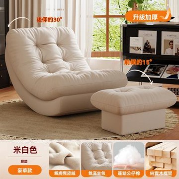 月亮搖搖椅 躺椅 成人可睡懶人沙發椅 客廳陽台休閒單人椅 實木框架 加大加厚豪華款+腳踏