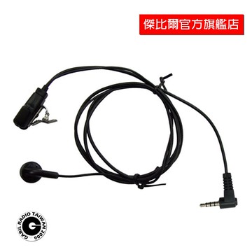 KH-998Y 耳塞式｜耳機麥克風｜各式對講機接頭皆有販售｜含稅附發票 ｜傑比爾 Gabil