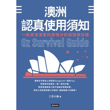 澳洲認真使用須知_Readmoo 讀墨電子書