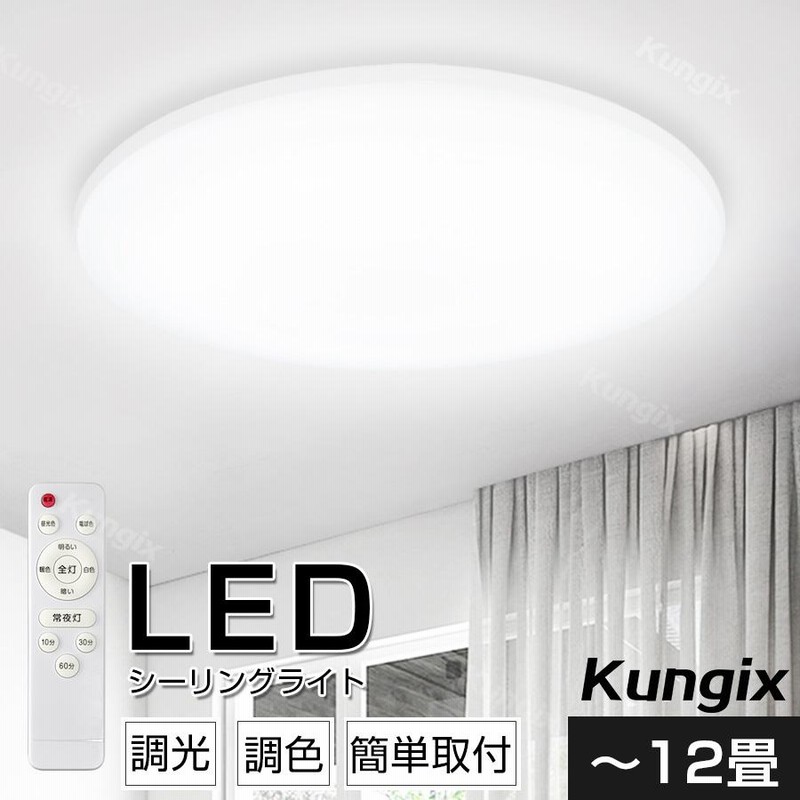 Antree LEDシーリングライト 12畳 50W 5000lm LED シーリング