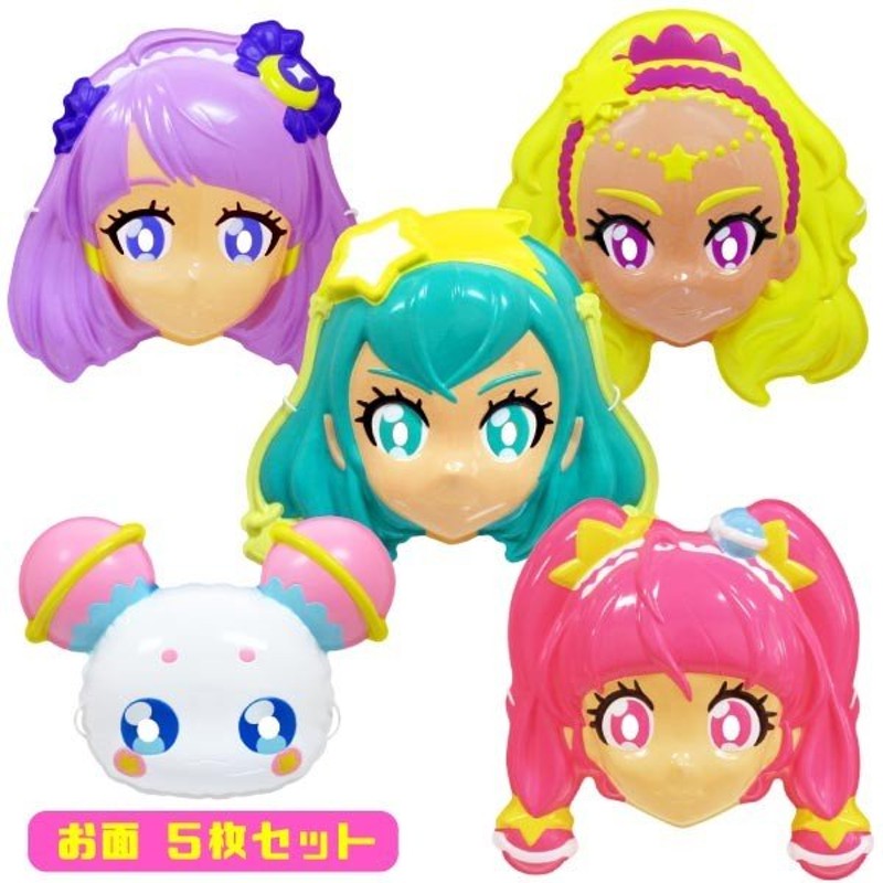 お面 スター トゥインクルプリキュア 5枚セット 通販 Lineポイント最大0 5 Get Lineショッピング