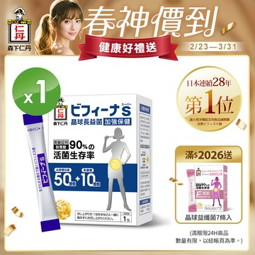 [日本森下仁丹]晶球長益菌-加強保健50+10(14條)