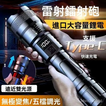 🤘蝦米優選🤘丨強光手電筒 手電筒 便攜充電手電筒 手電筒強光 強光超遠射手電筒 超亮手電筒 防水手電筒 迷你超亮手電 手