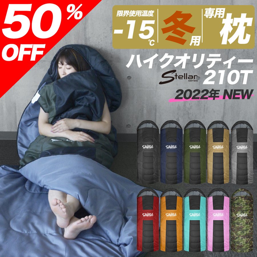 プレゼント中 FieldSAHARA H 寝袋 冬用 -15℃ フルスペックタイプ 封筒型 シュラフ コンパクト 丸洗い 抗菌仕様 最低使用温度 通販  LINEポイント最大0.5%GET | LINEショッピング