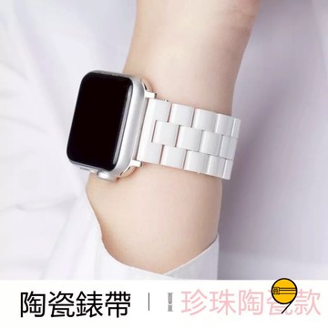陶瓷錶帶 適用於Apple Watch 11 10 錶帶 9 8 7 SE 42mm 46mm 蘋果手錶錶帶 49mm