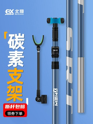 釣魚支架 筏竿支架 炮台支架 碳素支架超硬超輕炮台魚竿架桿大物釣魚多功能台釣椅釣箱地插架竿『xy15183』