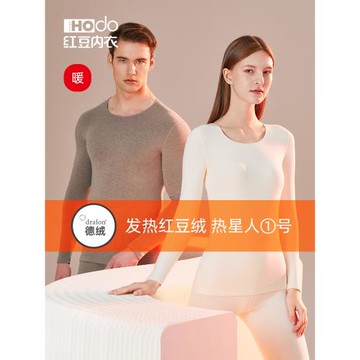 (免運)紅豆德絨發熱內衣抗靜電男士秋衣秋褲抗菌女美膚情侶打底保暖套裝