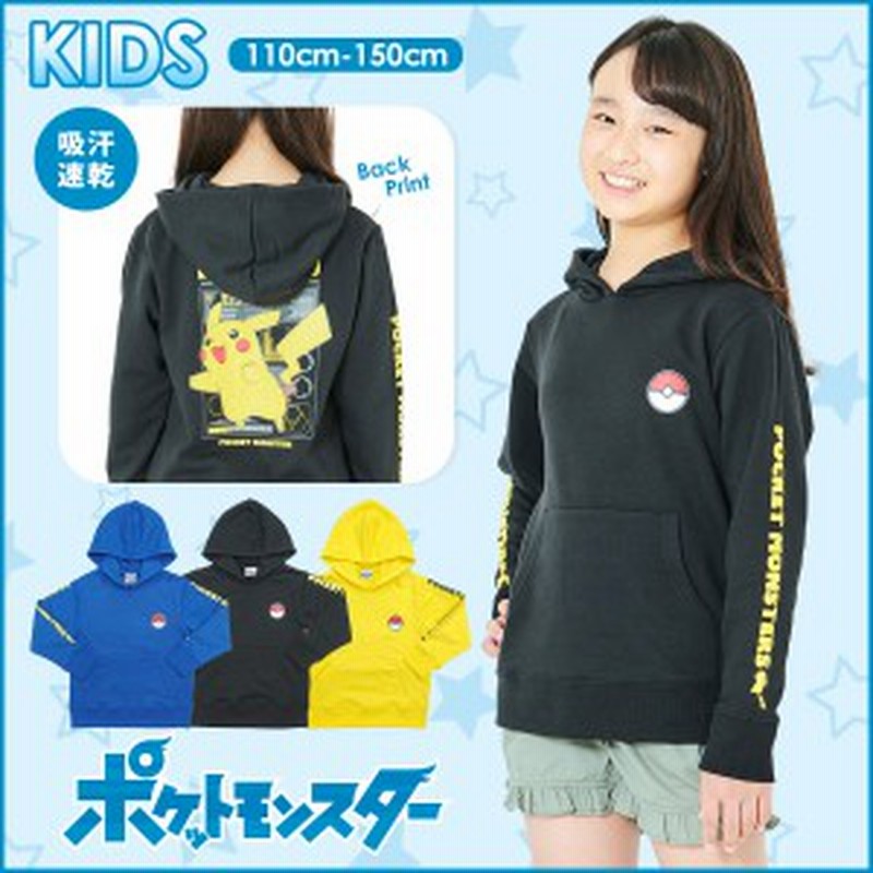 ポケットモンスター ポケモン Pokemon 子供服 キッズ ピカチュウ ピクトリアル パーカー プルパーカー トレーナー 吸汗速乾 小 通販 Lineポイント最大4 0 Get Lineショッピング