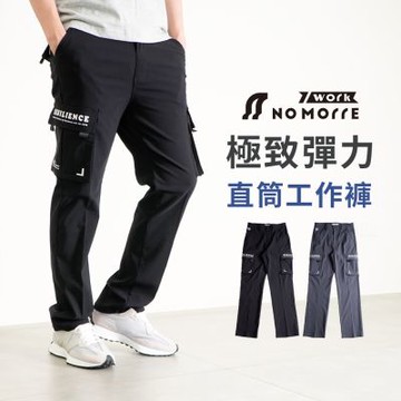 【NoMorre】工作褲 超彈力工作褲 質感YKK拉鍊 嚴選超彈力布料 共2色 L-4L 台灣現貨 #3883