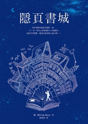 隱頁書城[二手書_良好]