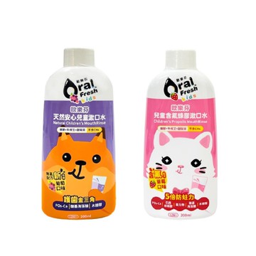 歐樂芬 兒童漱口水200ml(2款可選)