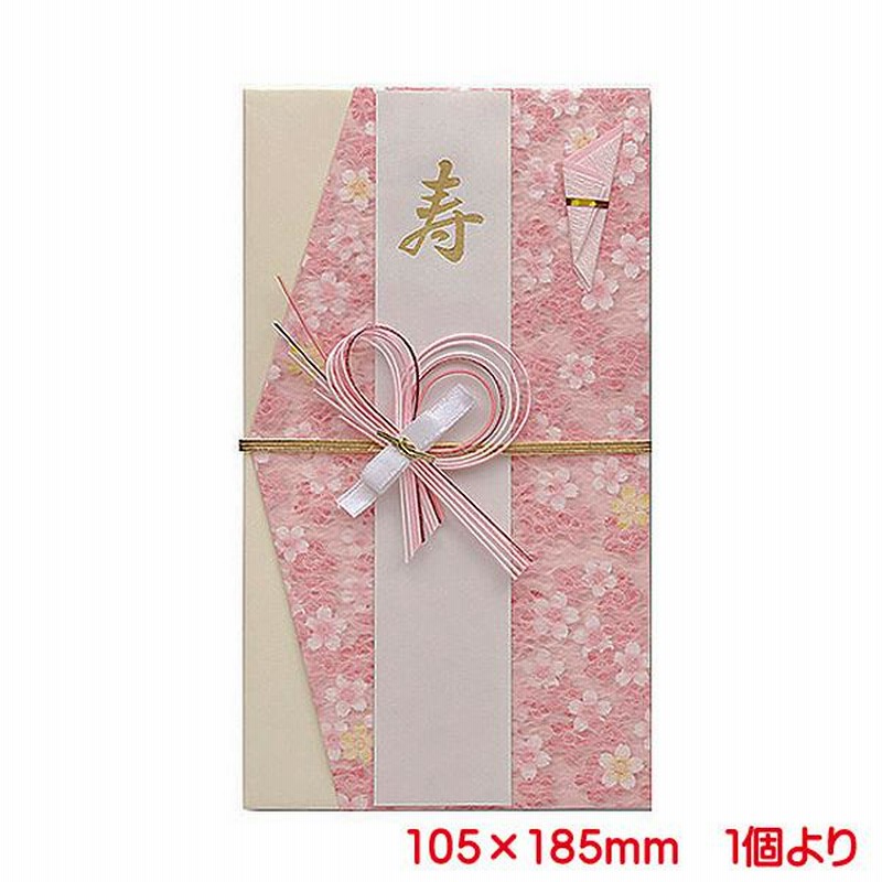 ご祝儀袋 hana 洋風 ピンク 金封 おしゃれ かわいい お祝い 寿 御祝 Happy Wedding 結婚 結婚式 ウェディング ブライダル デザイン金封  御祝儀袋 桜 花 単品販売 通販 LINEポイント最大0.5%GET LINEショッピング