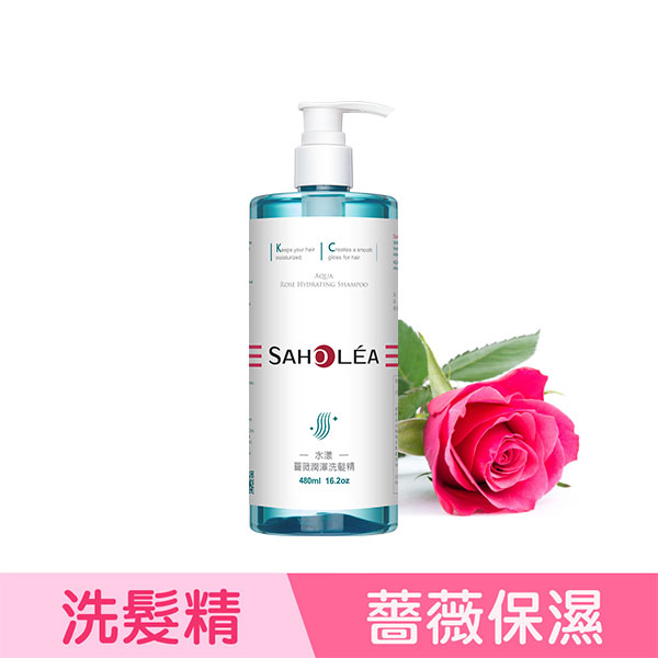 水漾薔薇│輕感洗髮精 480ml│SAHOLEA森歐黎漾