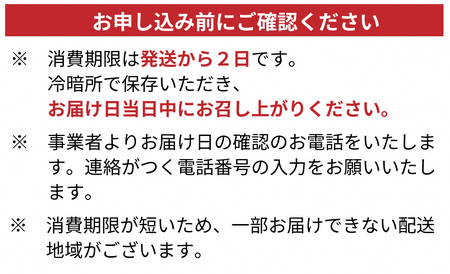 朽木旭屋 鯖ずしセットＢ ［高島屋選定品］