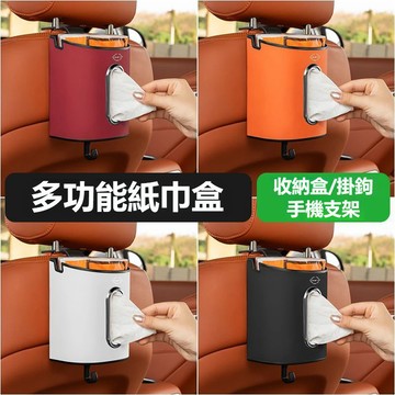 Nissan日產椅背收納盒 汽車紙巾盒 汽車手機支架 車用掛鉤SENTRA LIVINA TIIDA MARCH汽車掛鉤