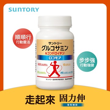三得利固力伸180錠