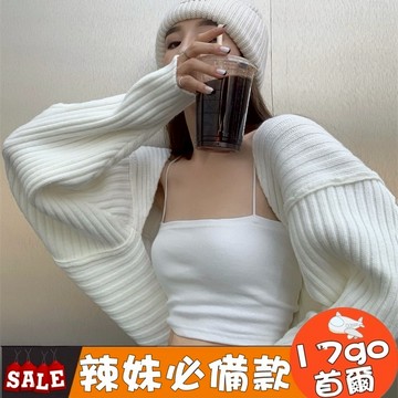 台灣現貨🔥K17 燈籠袖開衫針織外套 純色慵懶風針織開襟衫女 慵懶寬鬆外套 開衫外套 氣質外套 針織罩衫 女生外套 罩衫